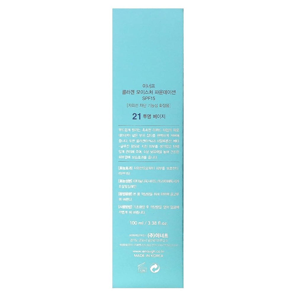 Enough Collagen Moisture Foundation on skin delivering a healthy, hydrated look.