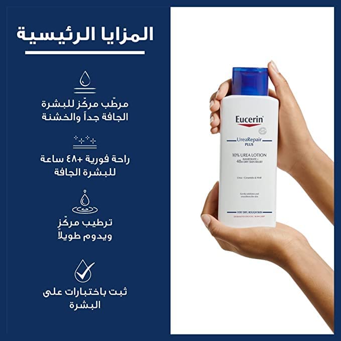 Eucerin Dry Skin Treatment scene for daily hydration.