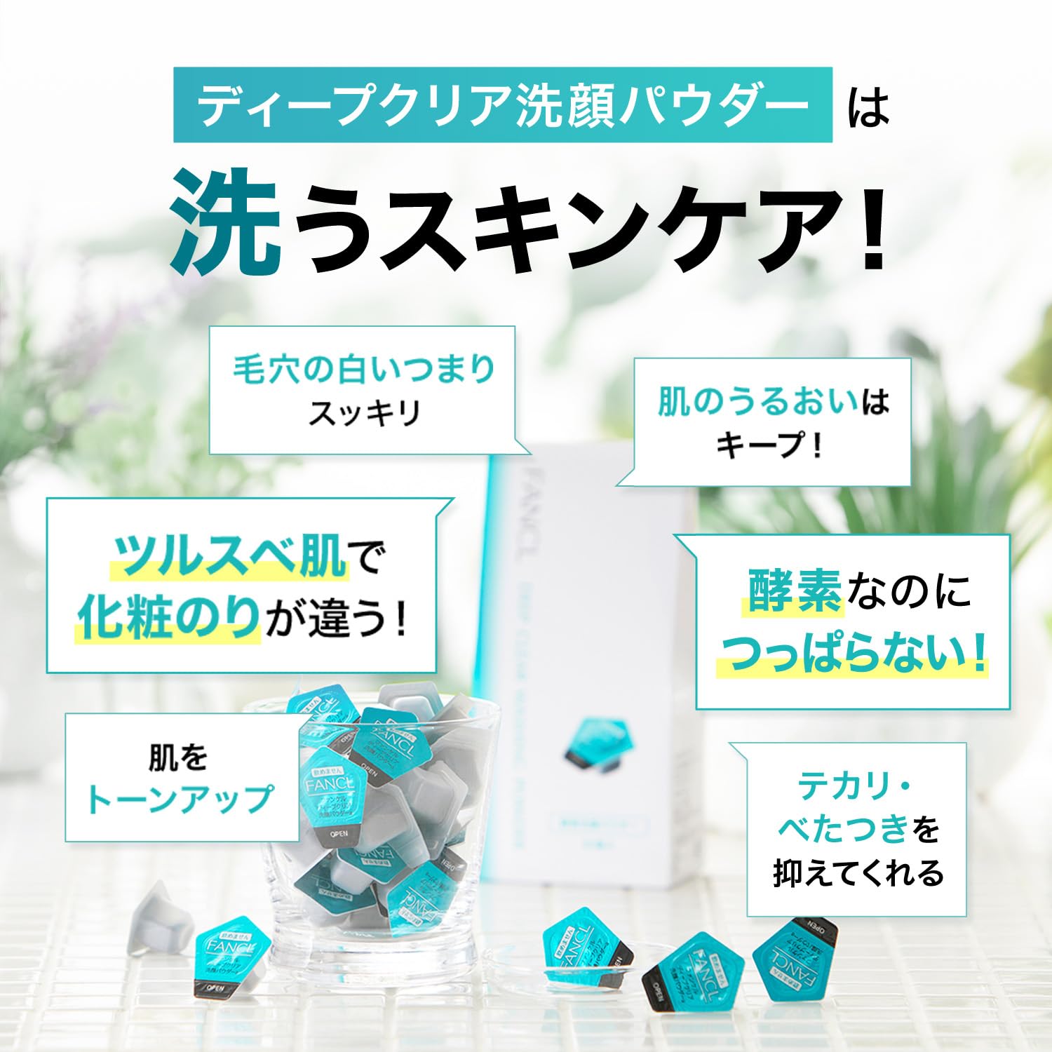 FANCL Deep Clear Washing Powder hyaluronic acid nourishes while cleansing