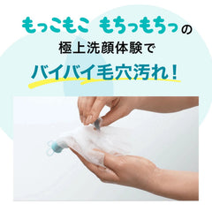 FANCL Deep Clear Washing Powder foaming texture creates rich bubbles without stripping skin