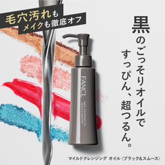 FANCL Mild Cleansing Oil Black & Smooth pour shot highlights quick makeup dissolution without rubbing