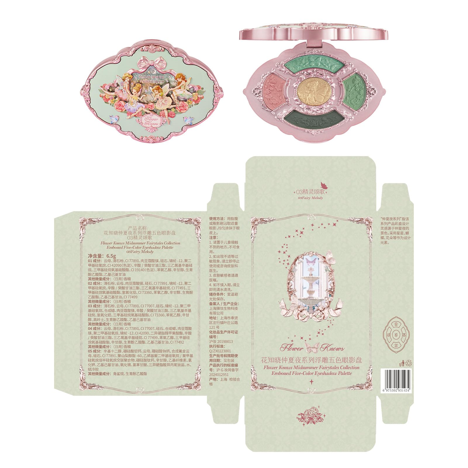 Flower Knows pink electroplated exterior evokes vintage elegance for gifting