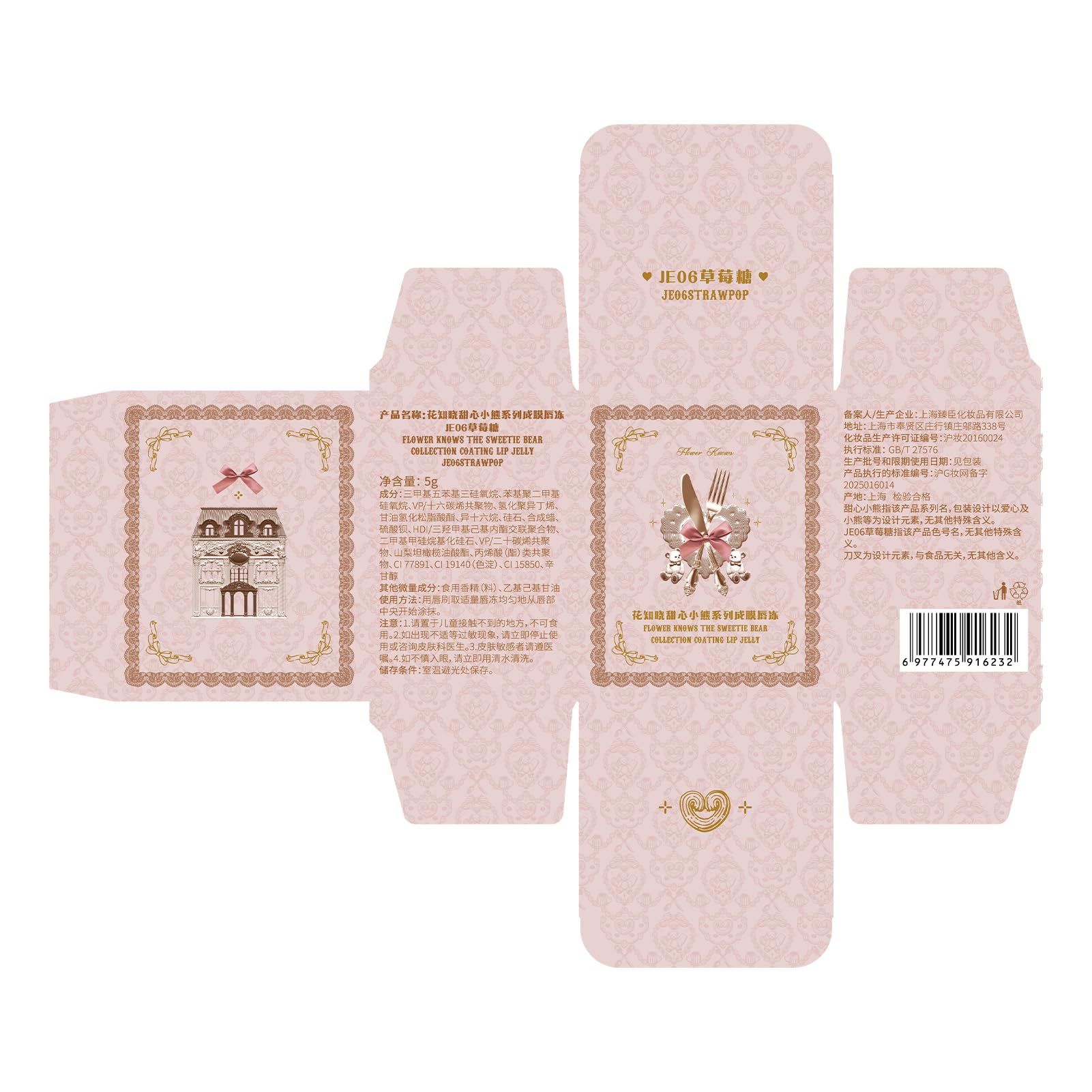 Flower Knows The Sweetie Bear Coating Lip Jelly non-sticky comfort on lips
