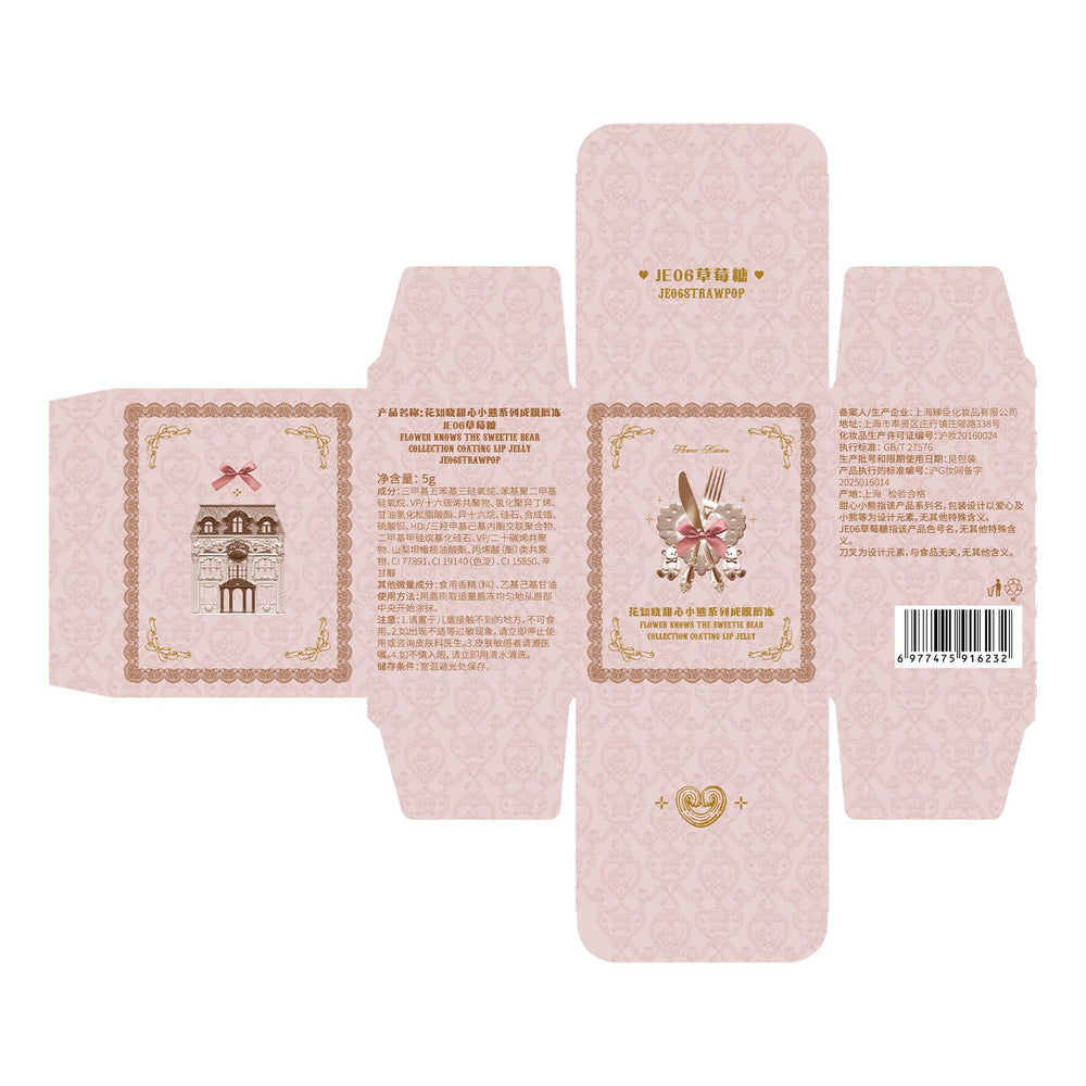Flower Knows The Sweetie Bear Coating Lip Jelly non-sticky comfort on lips