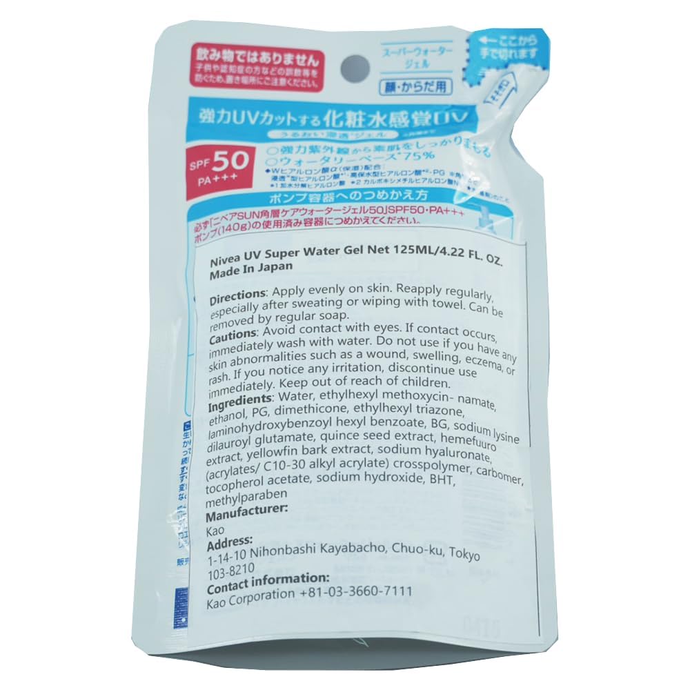 Ghibli SPF50 PA+++ sunscreen on skin for smooth makeup base.