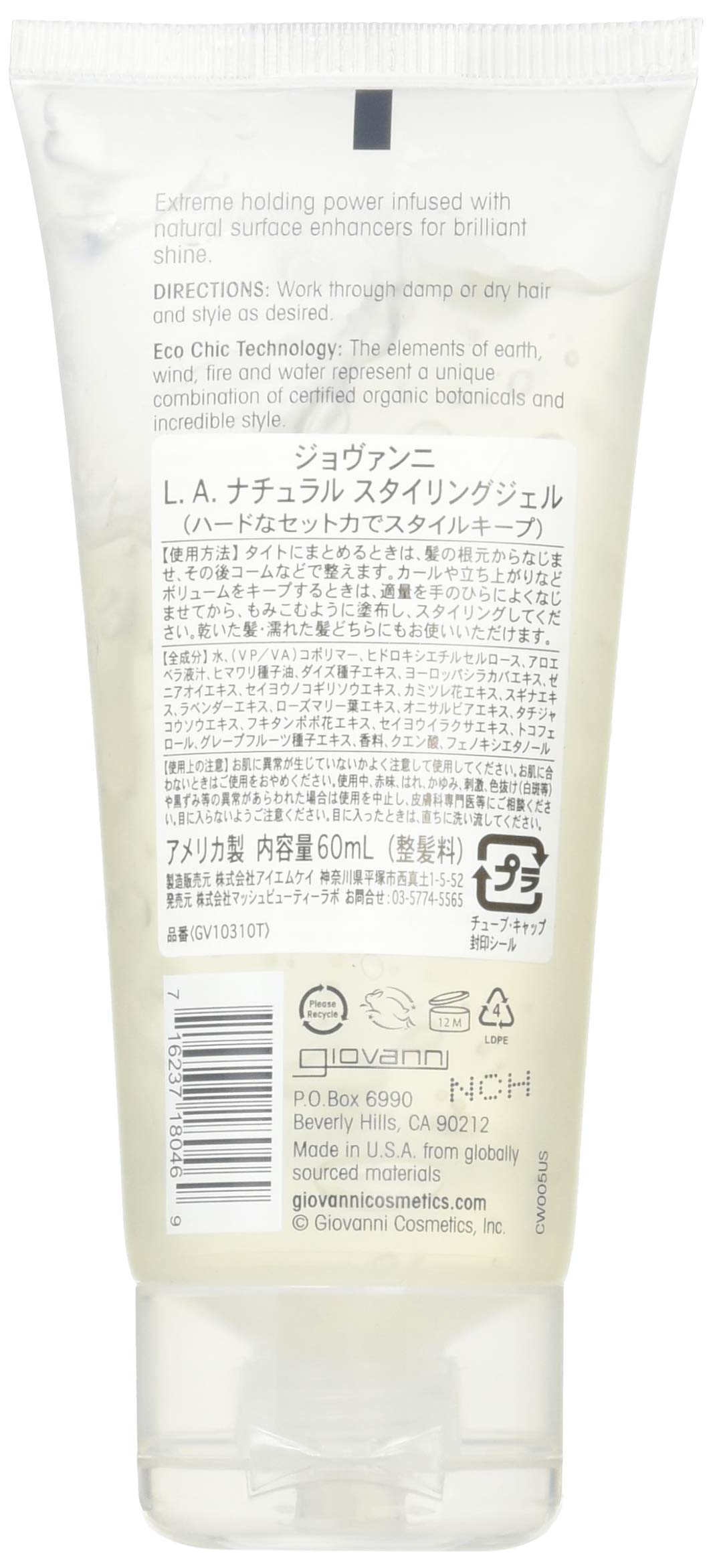 Giovanni LA Natural Styling Gel frizz-control formula helps manage flyaways