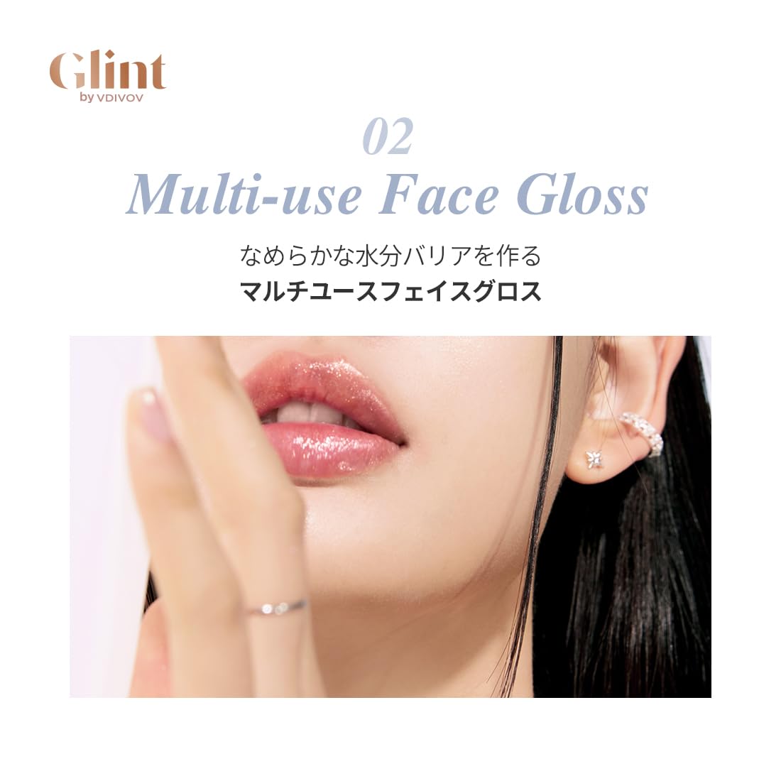 Glint highlights cheekbones and collarbones with a subtle, moonlit gleam from Glint.