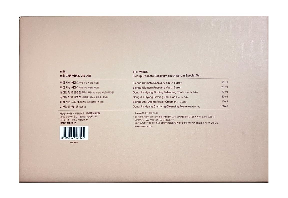Gong Jin Hyang sample pack set highlighting full daily routine.