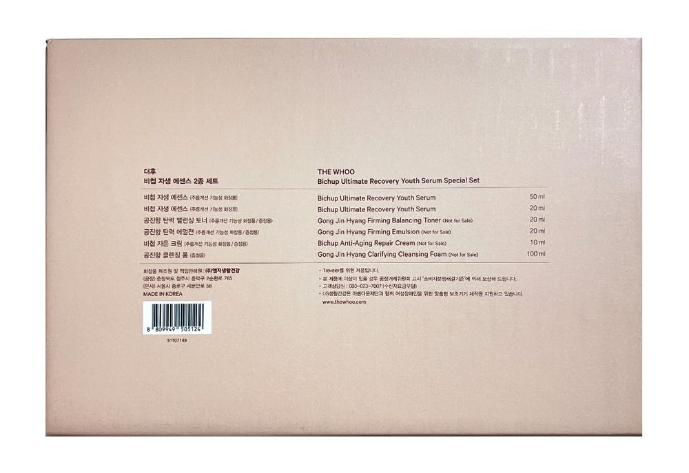 Gong Jin Hyang sample pack set highlighting full daily routine.