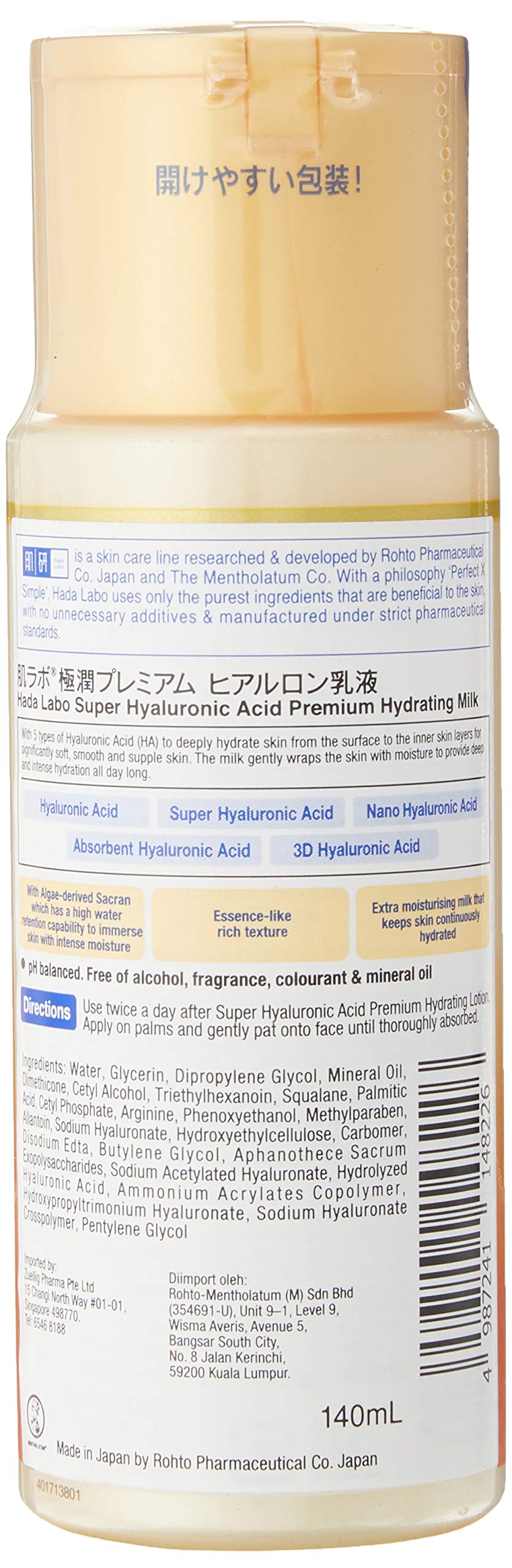 Hada Labo Tokyo Gokujyun Premium emulsion pour reveals silky texture