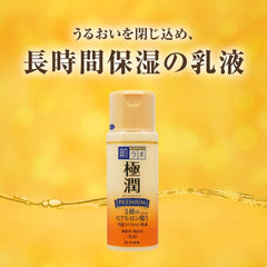 Hada Labo Tokyo Gokujyun Premium packaging uses eco materials
