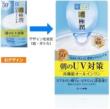 Hadarabo Hada Labo UV Perfect Gel being applied to skin for smooth spread