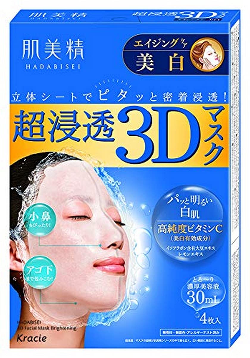 Hadabisei KRACIE brightening 3D mask packshot suggesting radiant skin
