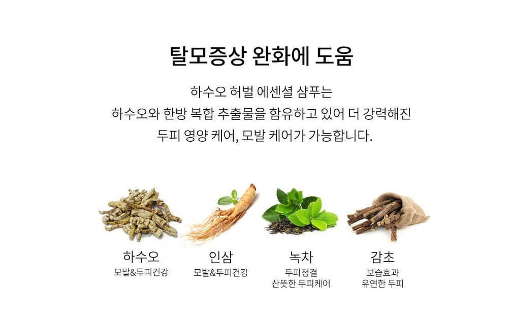 Close-up of Hasuo Herbal Essential Shampoo herbal ingredients indicating nourishing extracts.