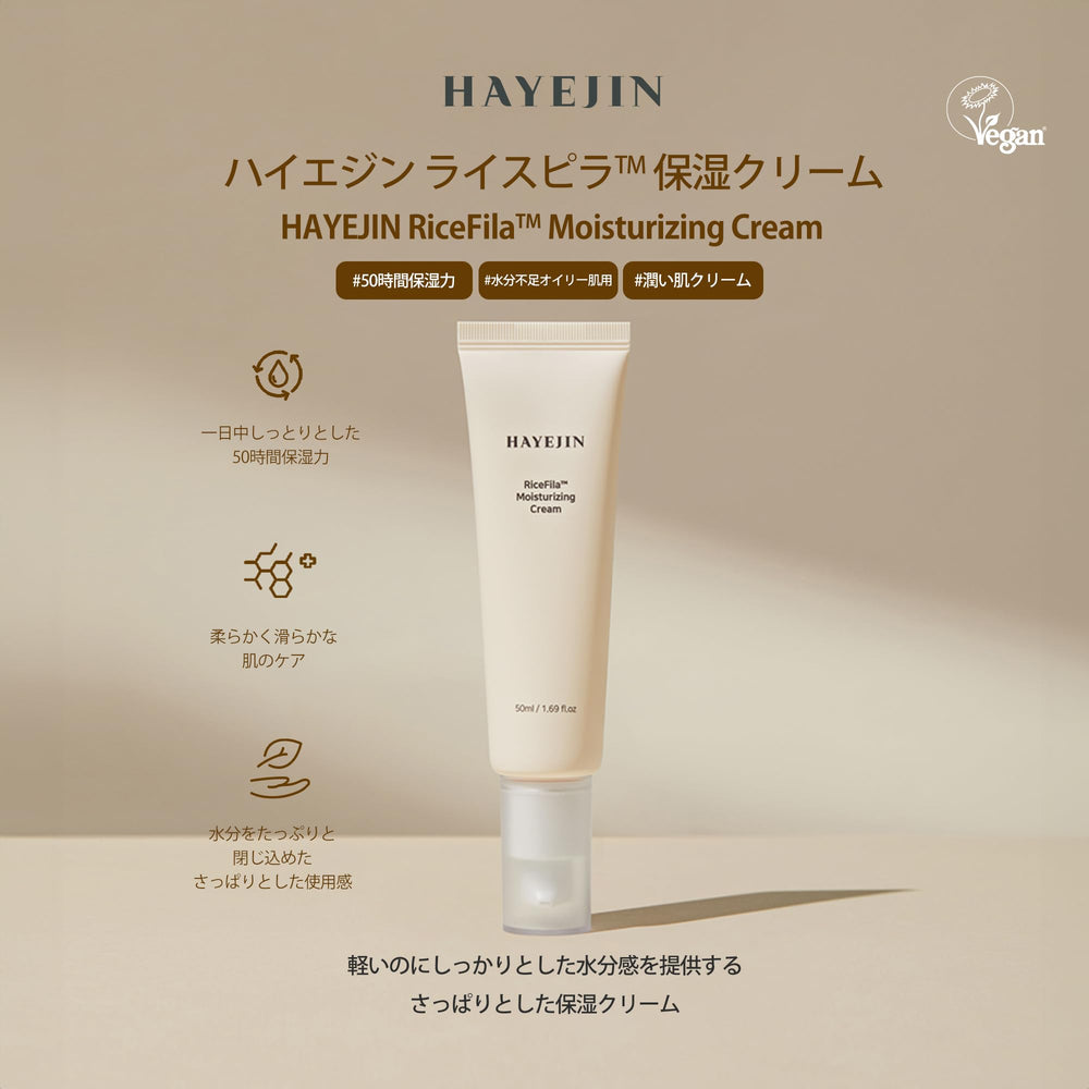 HAYEJIN RiceFila cream in hand illustrating long‑lasting hydration