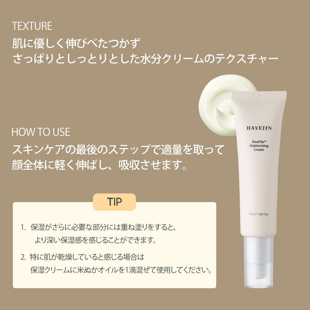 HAYEJIN RiceFila clean beauty vegan fermentation standard explained