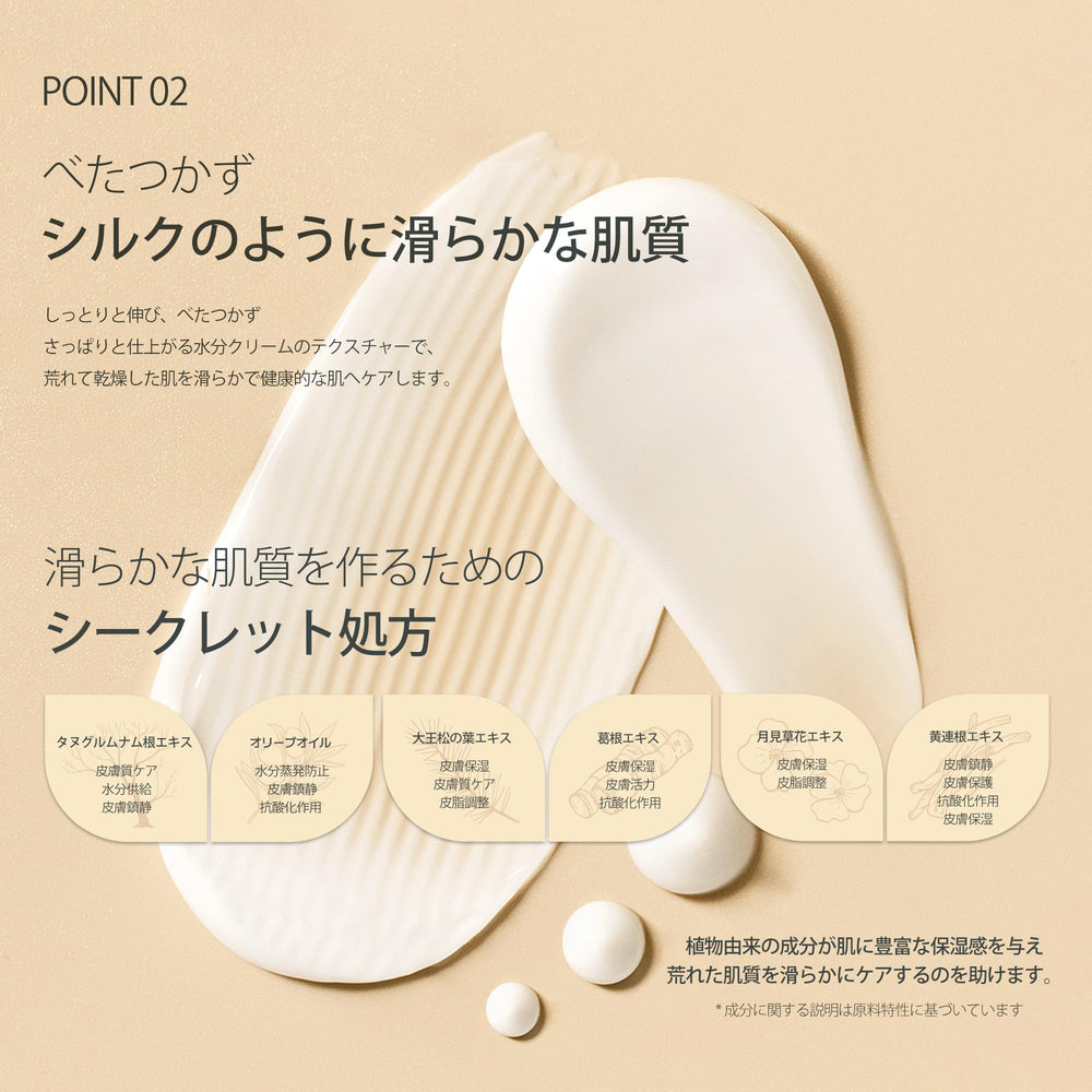 HAYEJIN RiceFila cream quickly absorbs and layers with serums