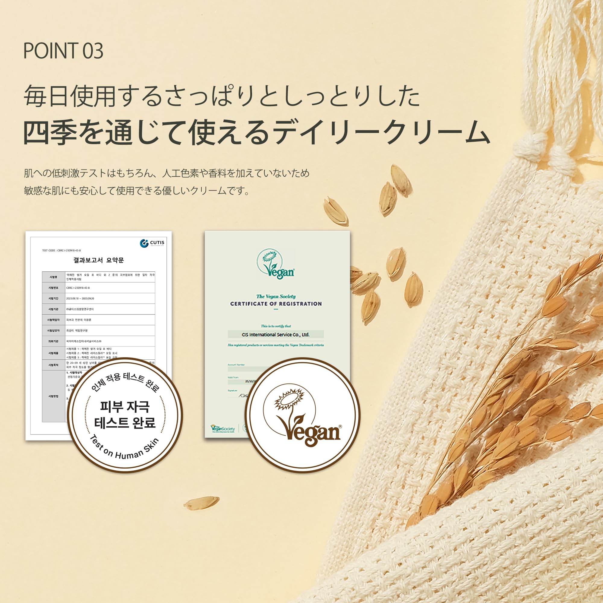 HAYEJIN RiceFila hypoallergenic fragrance-free formula for sensitive skin