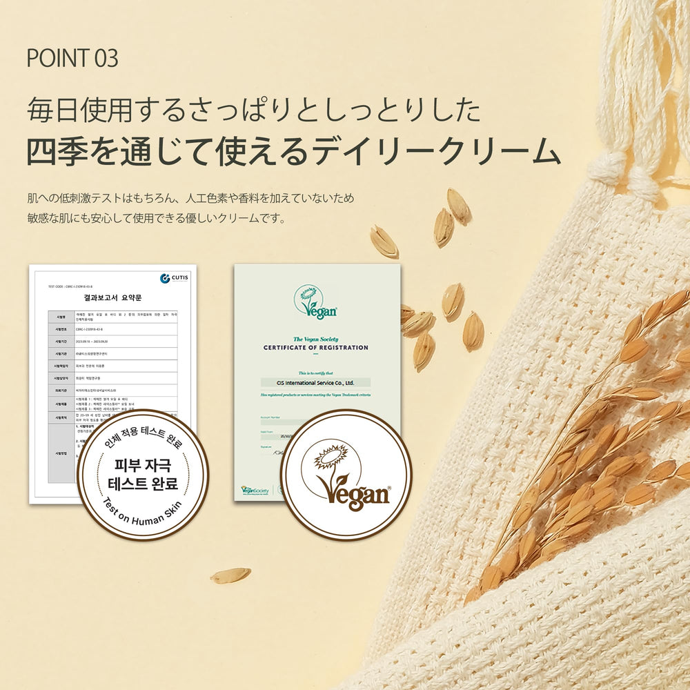 HAYEJIN RiceFila hypoallergenic fragrance-free formula for sensitive skin
