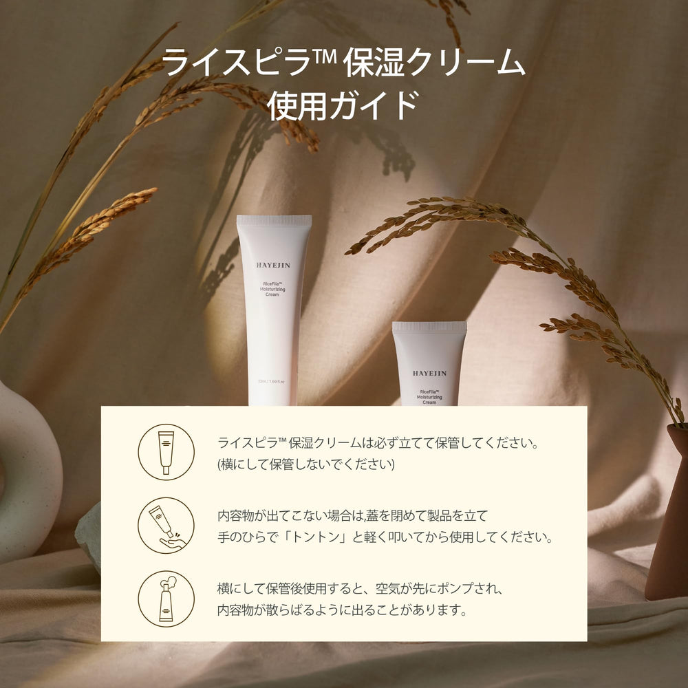 HAYEJIN RiceFila packaging promoting simple daily use