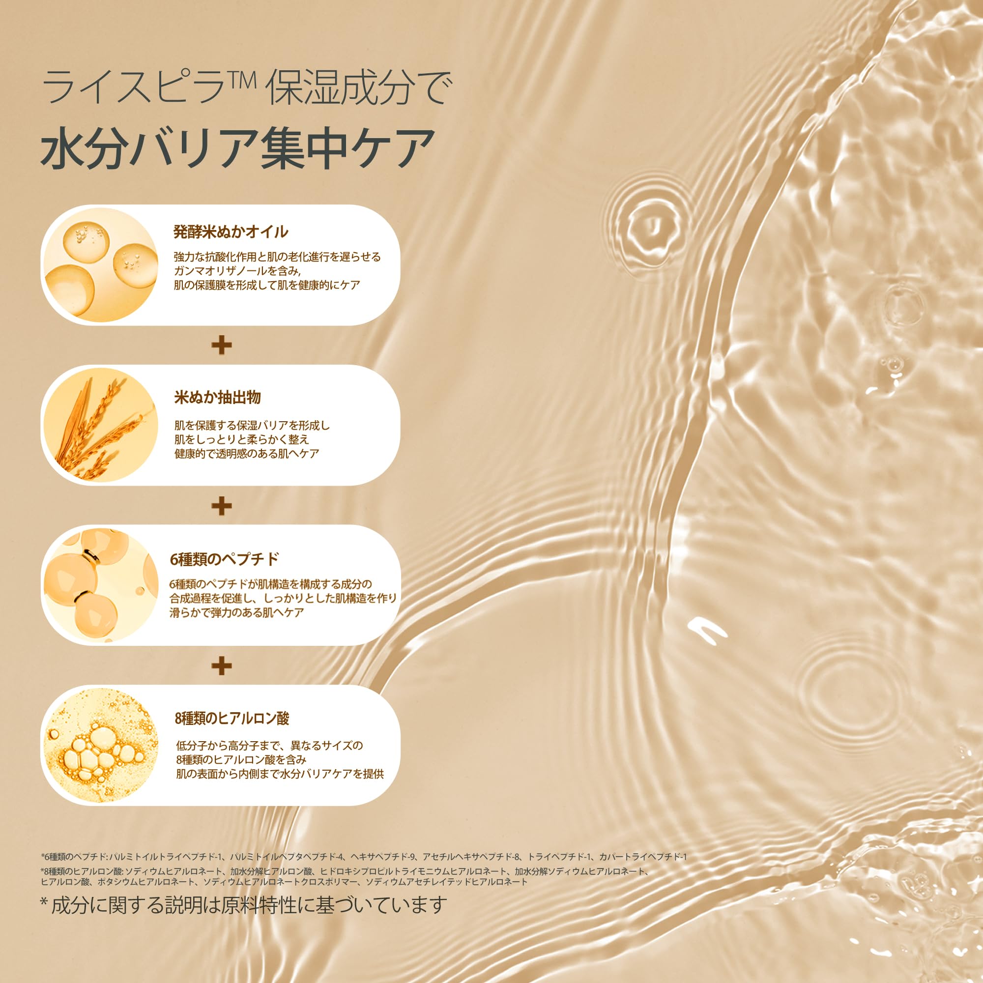 HAYEJIN RiceFila with rice bran oil nourishing skin barrier