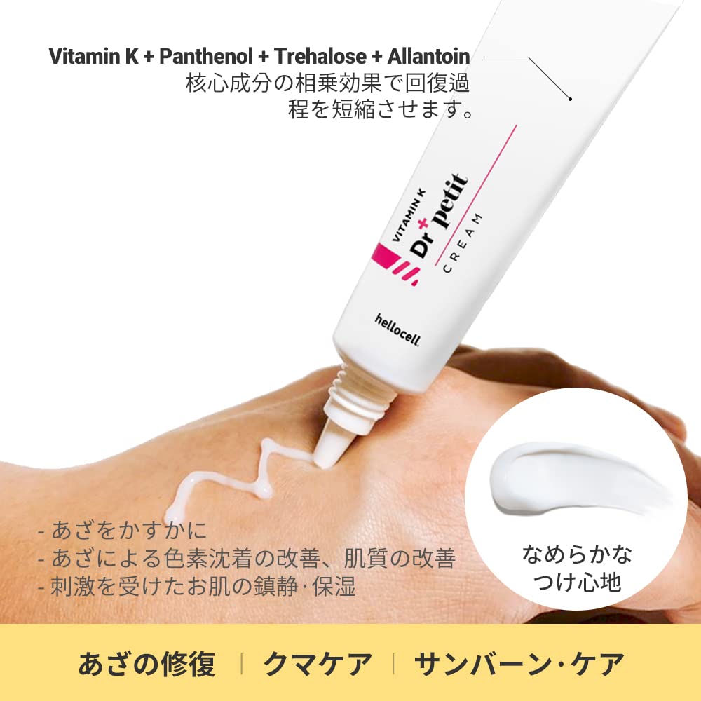 hellocell Vitamin K Doctor Petit Cream ingredients panel highlights safe, green-level components.