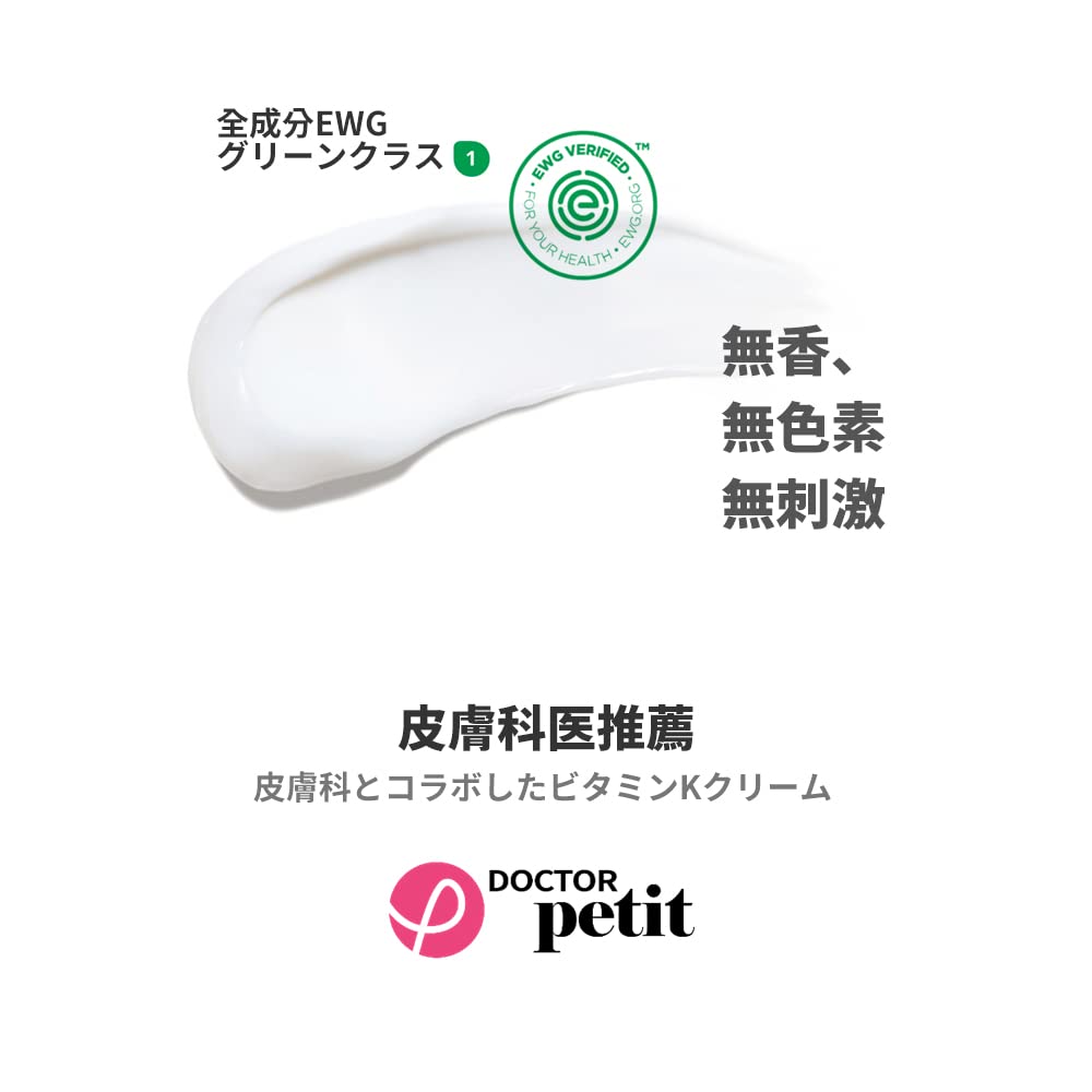 hellocell Vitamin K Doctor Petit Cream jar close-up showing fragrance-free formula.