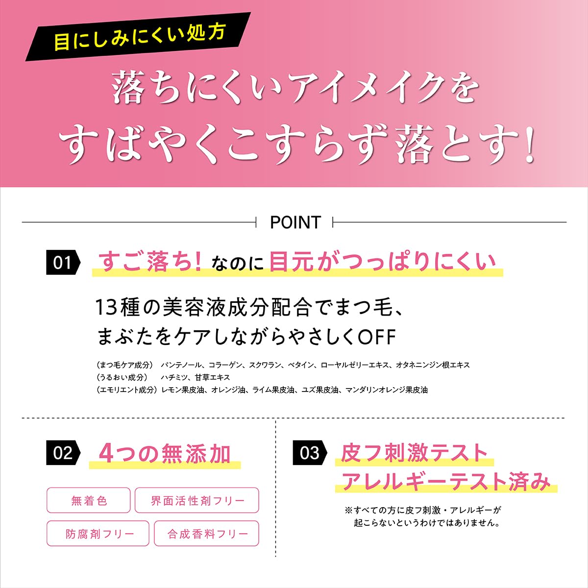 Heroine Make remover on cotton pad lifting waterproof makeup around eyes.