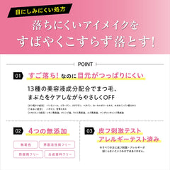 Heroine Make remover on cotton pad lifting waterproof makeup around eyes.
