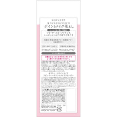 Heroine Make dual-phase formula being shaken for easy removal.