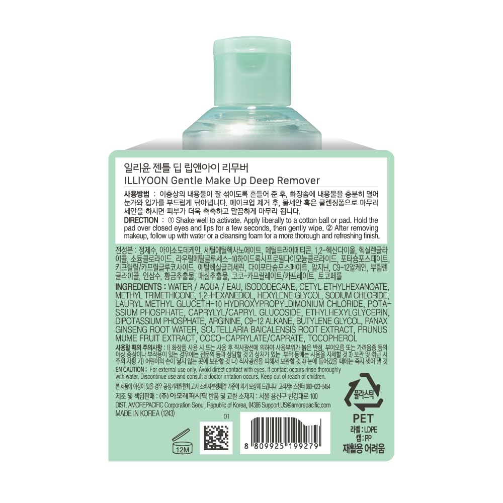 Illiyoon vegan-certified symbol on packaging highlights cruelty-free credentials.