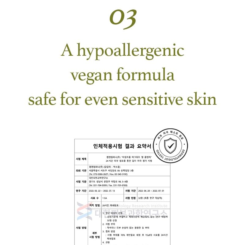 I'm from Mugwort Gel Cleanser gel texture being lathered demonstrates easy rinse.