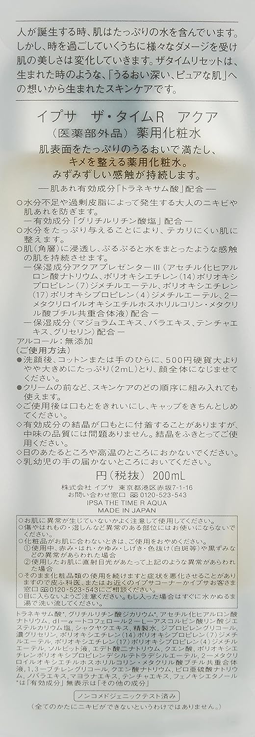 IPSA Time R Aqua lotion texture close-up showing rich hydration for daily care.