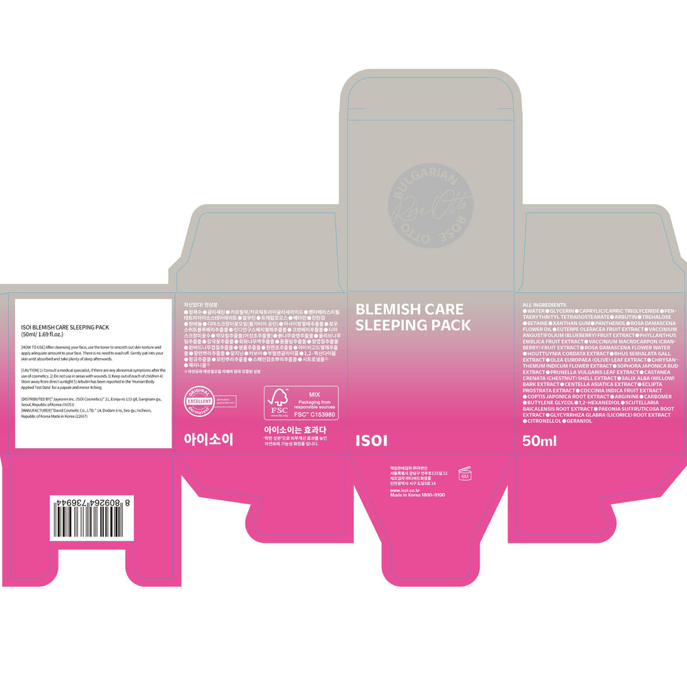 ISOI Bulgarian Rose Sleeping Pack packaging on display shows compact, travel-friendly design