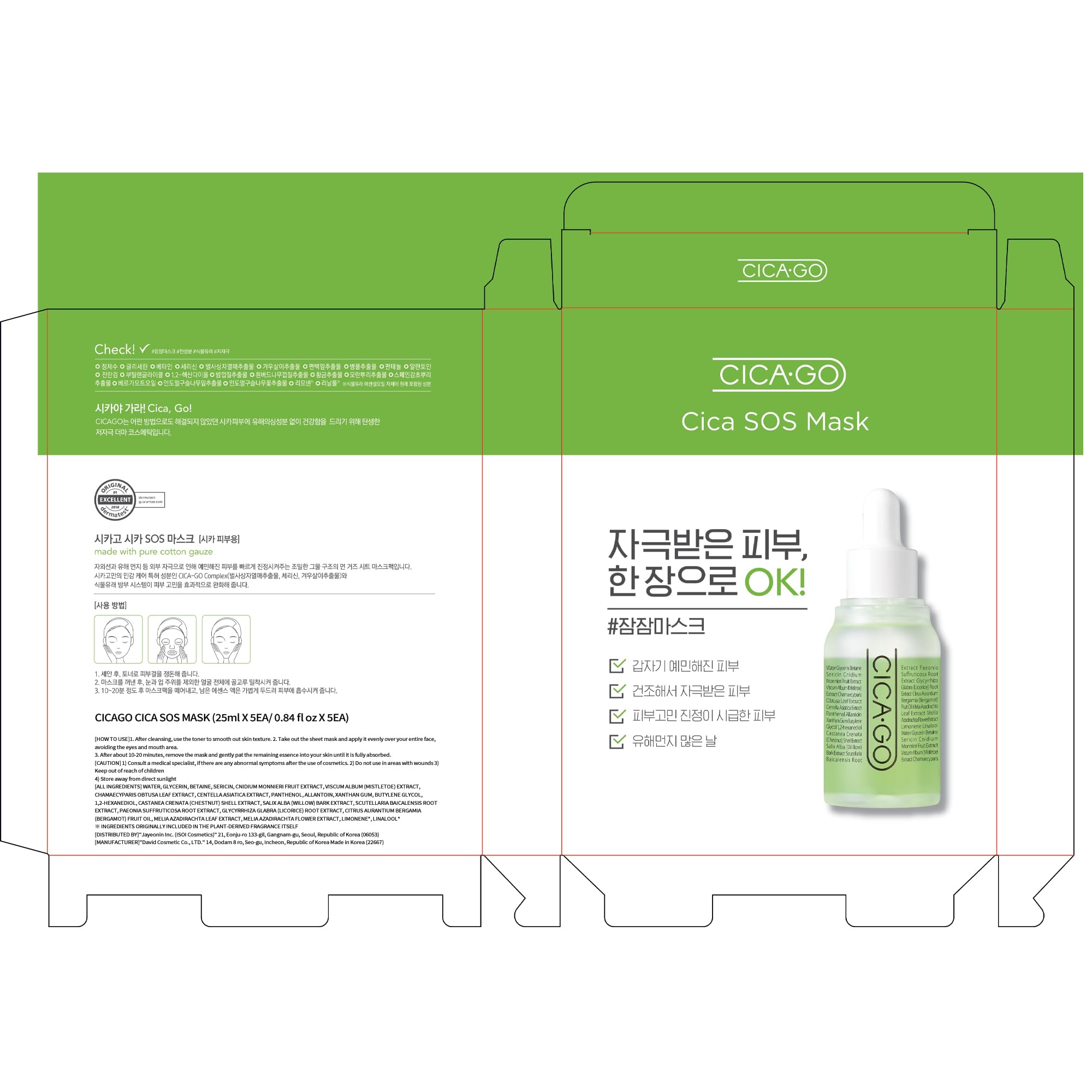 ISOI CICAGO Cica SOS Mask Pack sleek packaging and individual sachets.