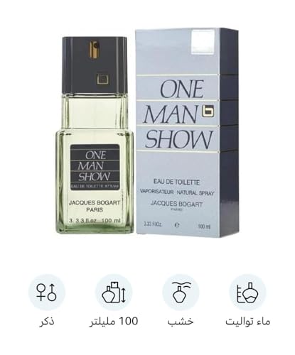 Jacques Bogart One Man Show box front packaging ready for gifting