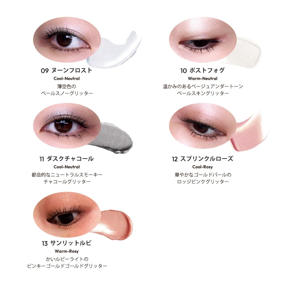 JAVIN DE SEOUL Wink Eye Shimmer eye look with soft wet-look glow