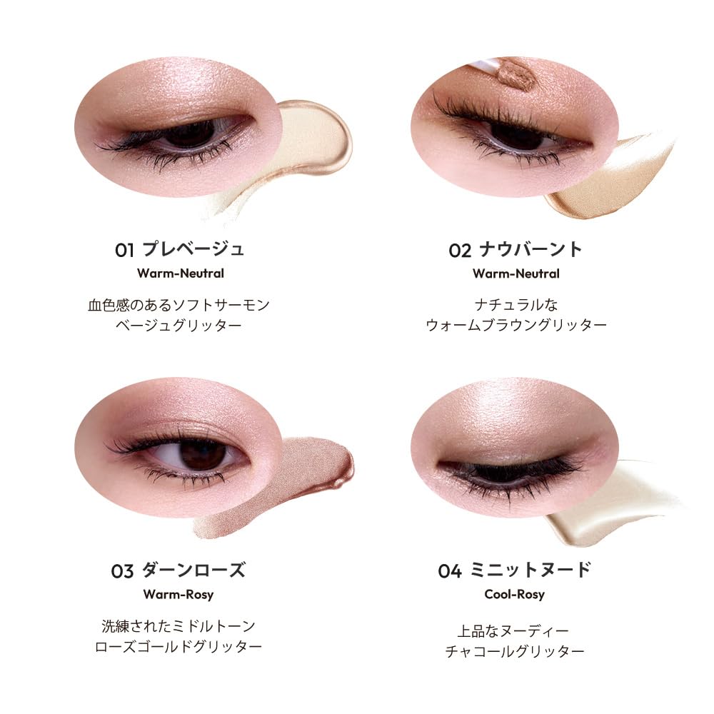 JAVIN DE SEOUL Wink Eye Shimmer swatch on skin reveals natural radiance