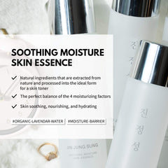 JIN JUNG SUNG Soothing Essence Serum texture swatch demonstrates lightweight non-sticky feel