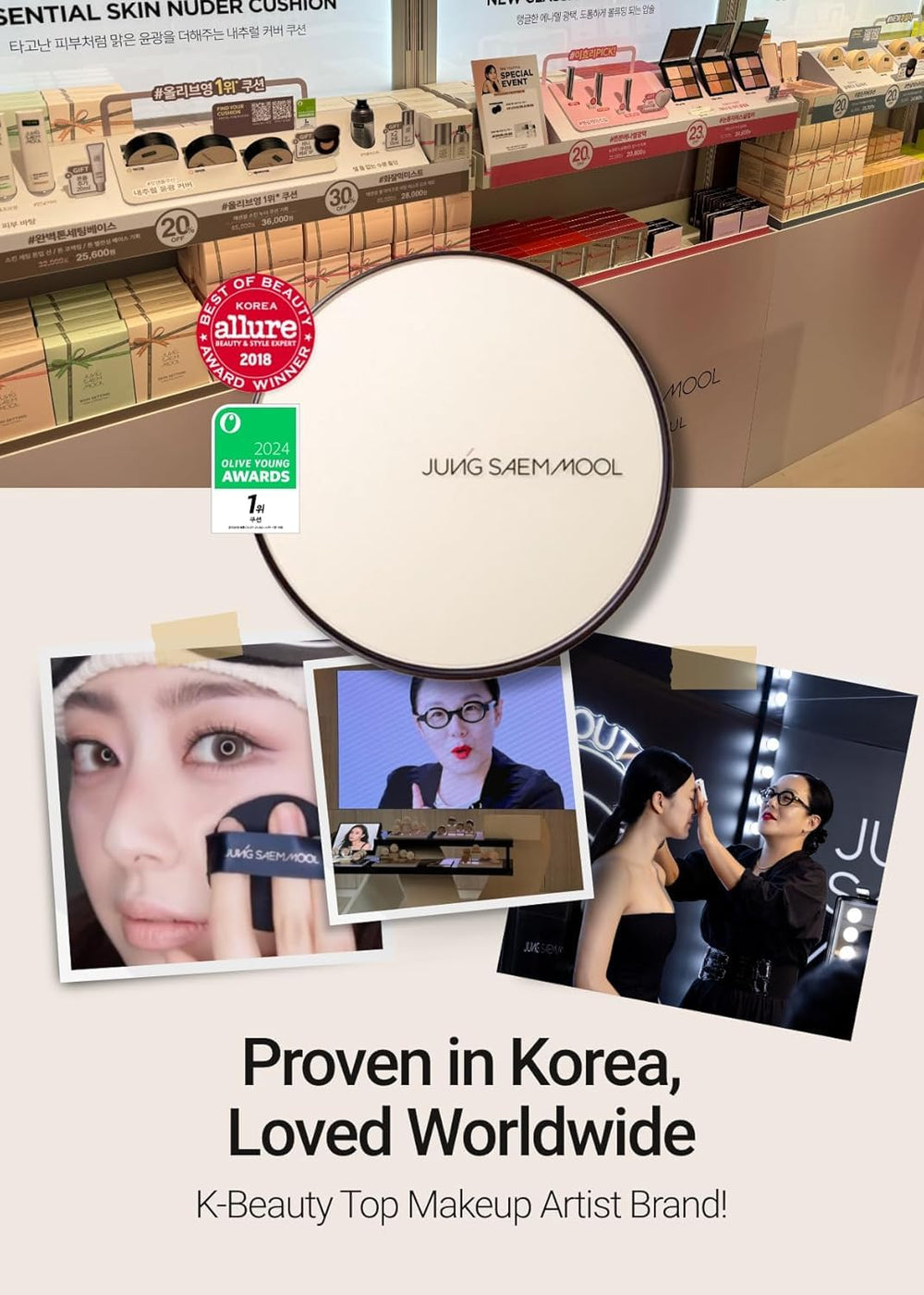 Jung Saem Mool SPF cushion coverage swatch demonstrates lightweight, buildable glow