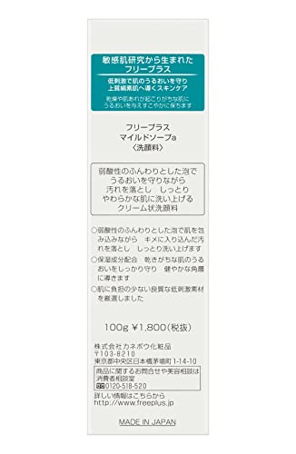 Kanebo Cosmetics FreePlus mild soap application demonstrates easy everyday use.