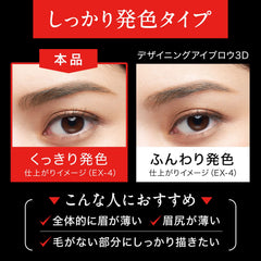 KATE Designing Eyebrow 3D Fit EX-5 pencil-tip for precise brow shaping.