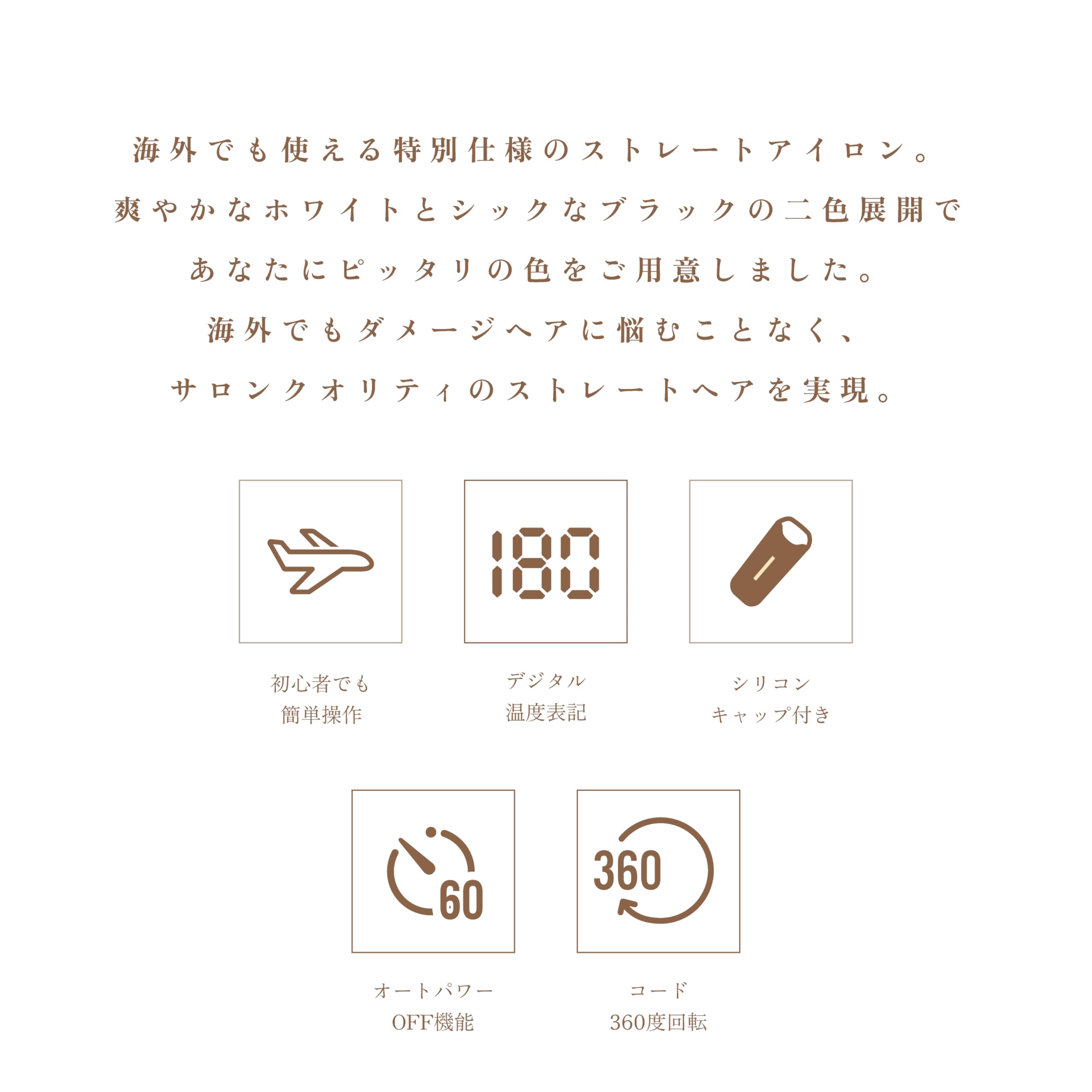 KINUJO temperature control 140-220°C for versatile styling