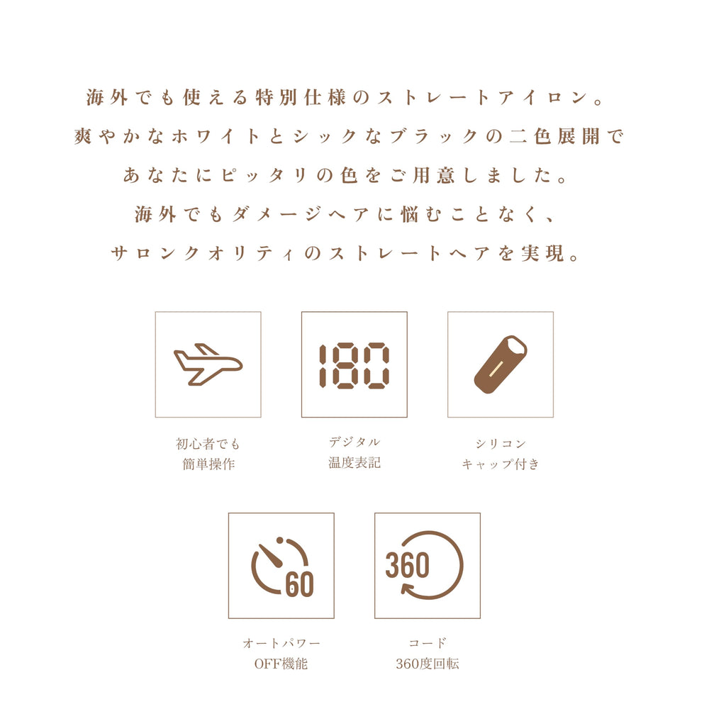 KINUJO temperature control 140-220°C for versatile styling