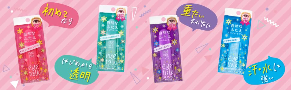 Koji Eyetalk applicator tip close-up enabling precise, easy eyelid adhesion.