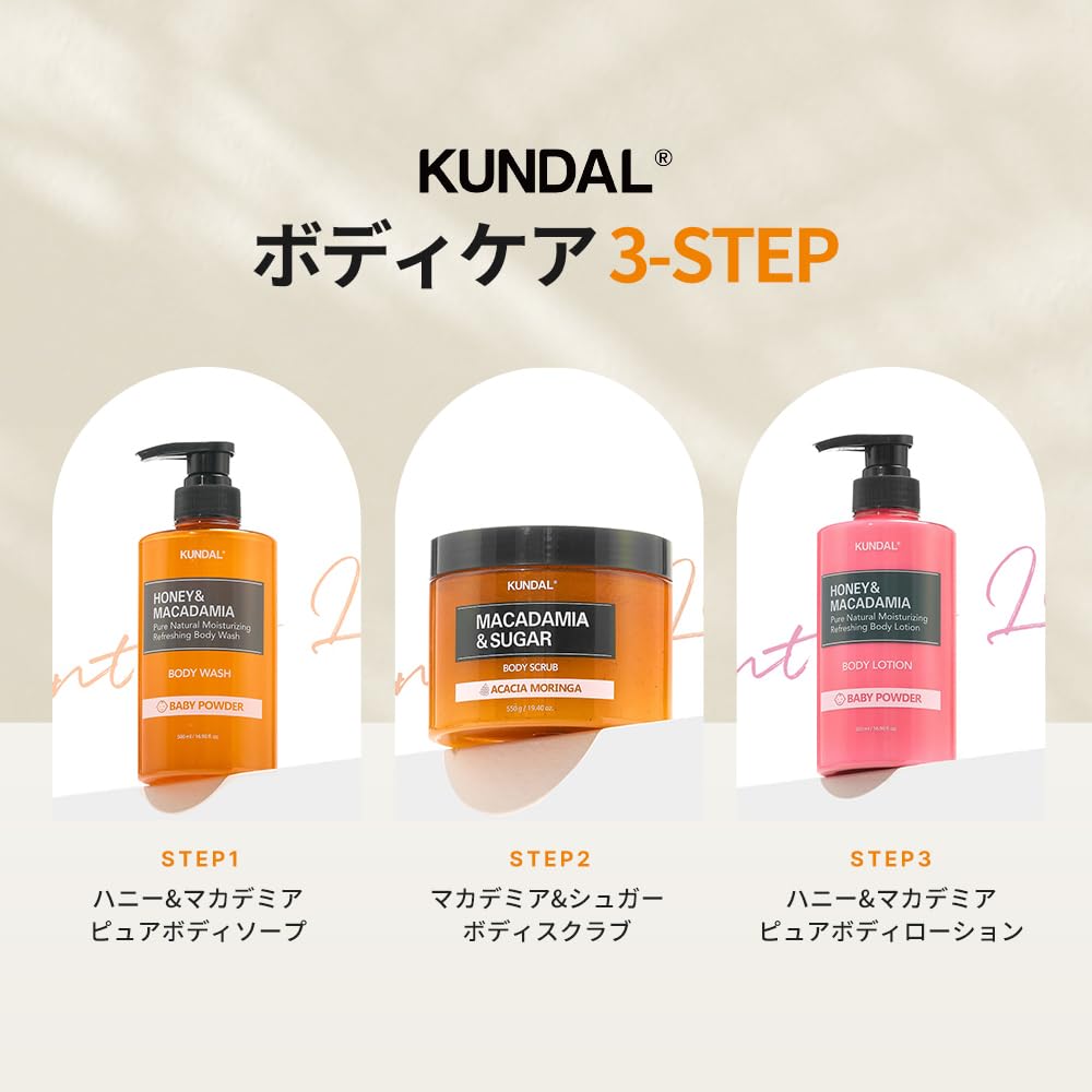 Gift-ready jar of KUNDAL Macadamia & Sugar Body Scrub for stockings