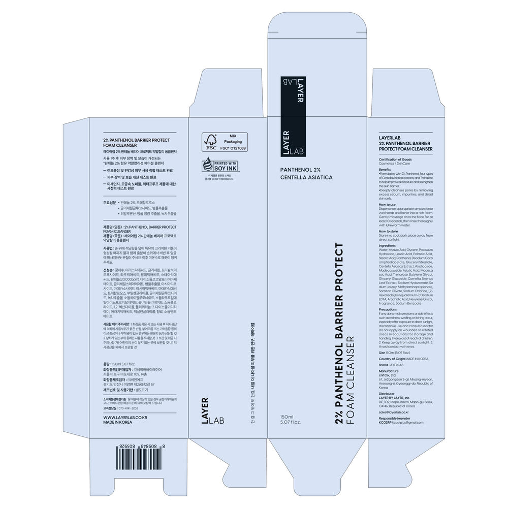 LayerLAB Korean Face Wash ingredients chart highlights Panthenol and Trehalose benefits.