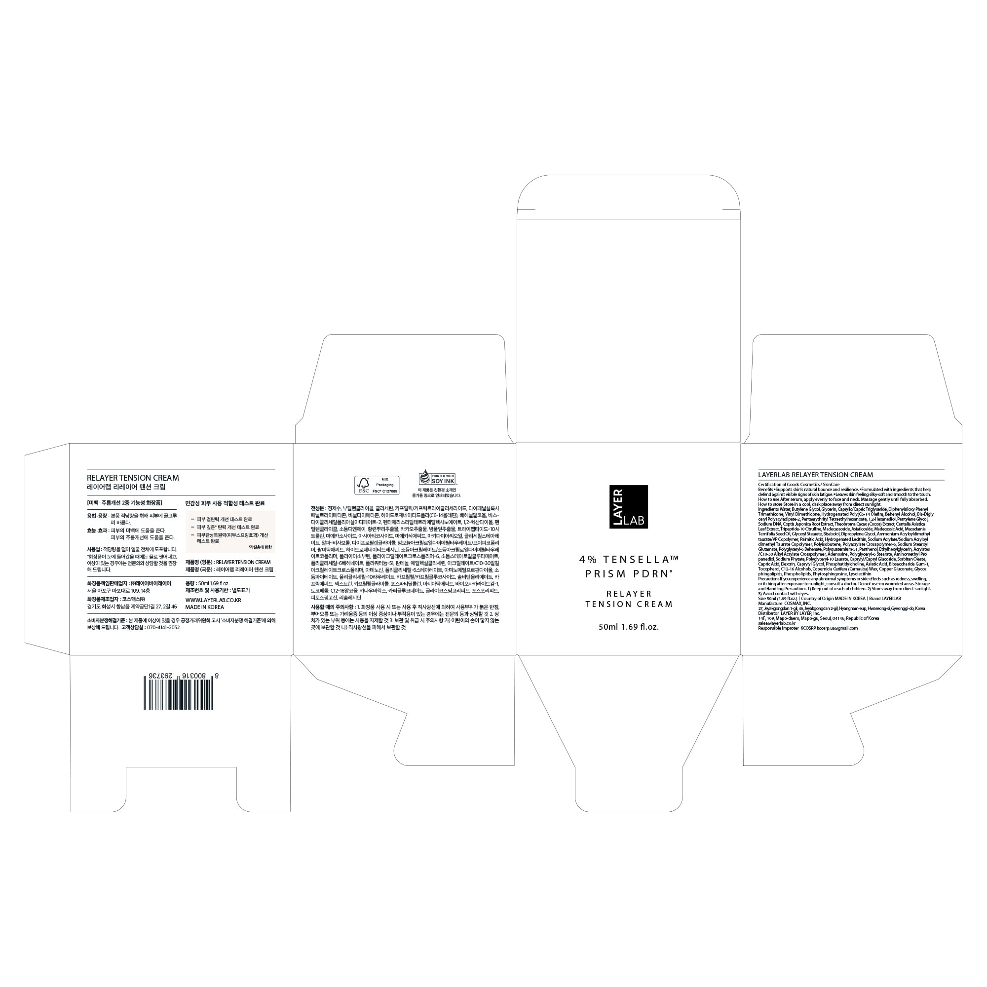 LayerLab Relayer rich-cream jar showcases premium overnight care for glowing skin