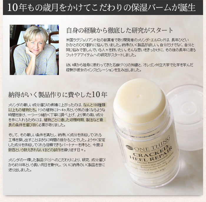 Luxuriant Cracked Heel Repair with neem oil demonstrates natural conditioning.