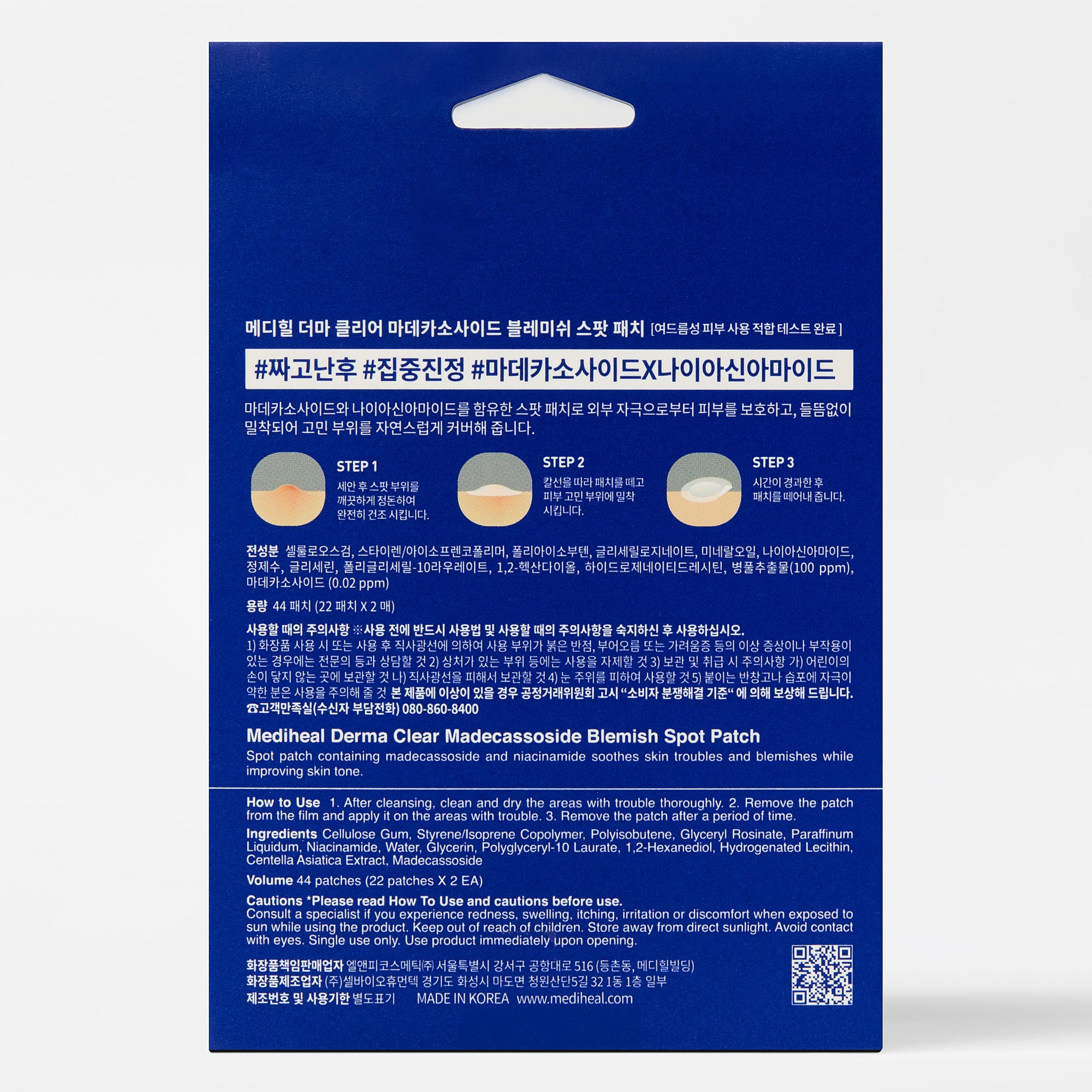 Mediheal Derma Clear patch leaves minimal residue after removal.